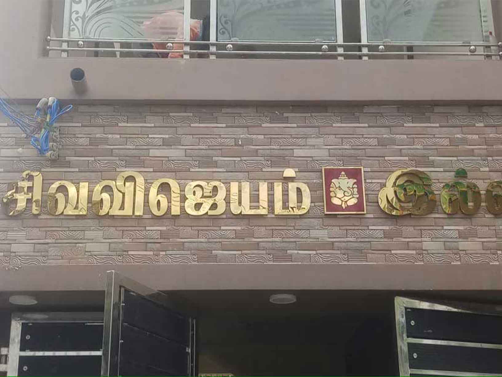 Metal Fabrication Sign Board